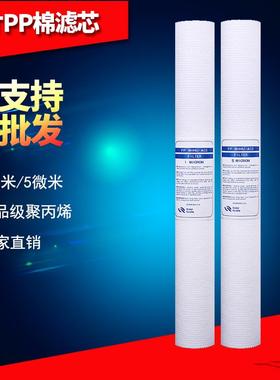 针刺PP棉过滤芯20寸508mm商用售水机工业纯净水器通用PP1/5MICRON
