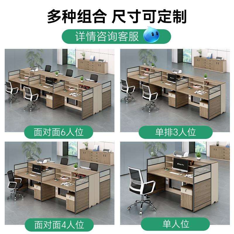 公办桌约员工位四人位现椅代简单人2/4/6人位办公室桌组合职员桌