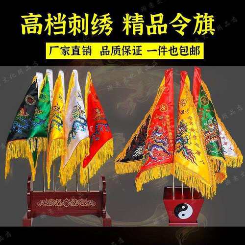龙凤令旗令五龙旗双面绣刺绣仙家令旗堂口五色令旗全套蓝粉色