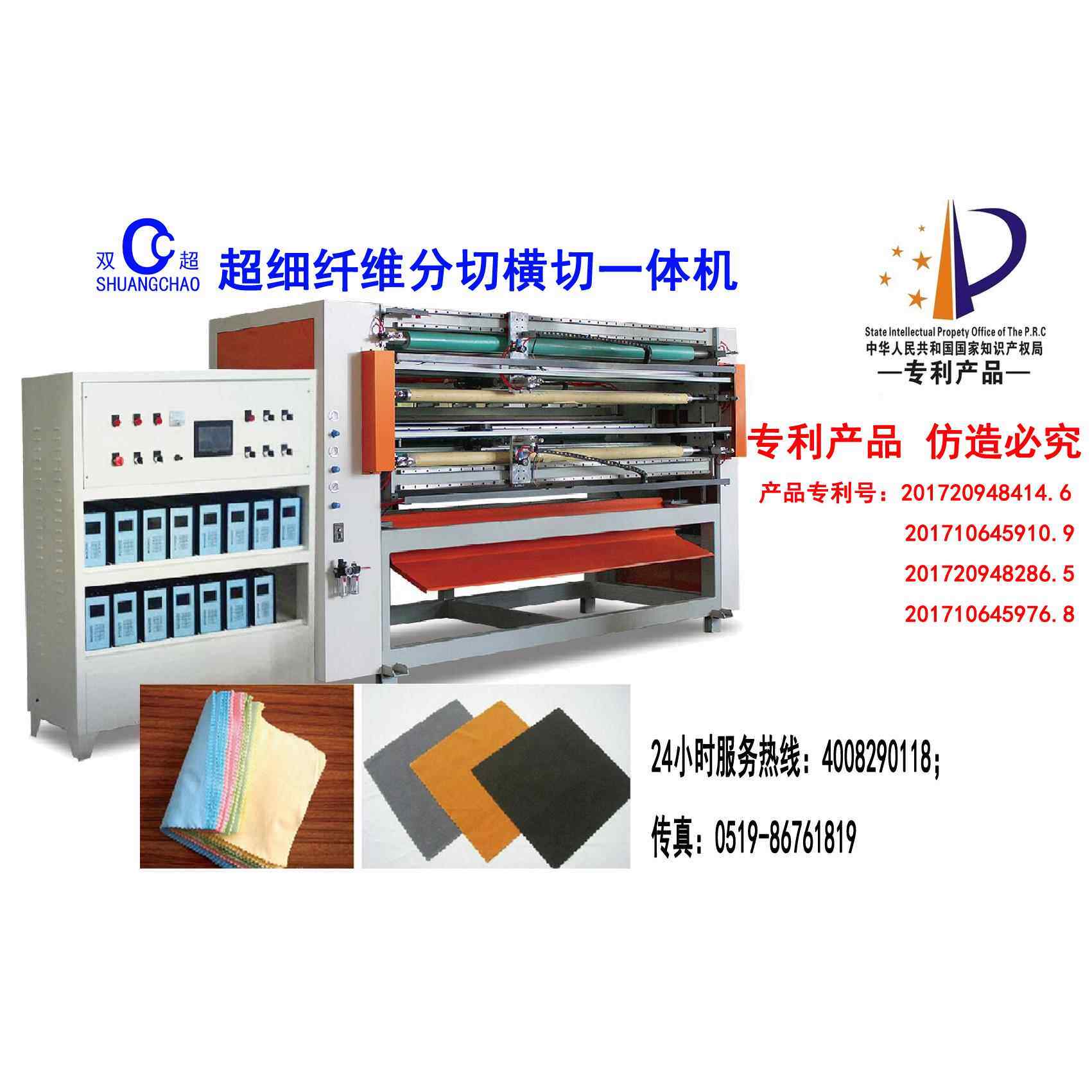 超声波分切机鱼鳞布分切窗帘分切横切一体机纤维布料切割机