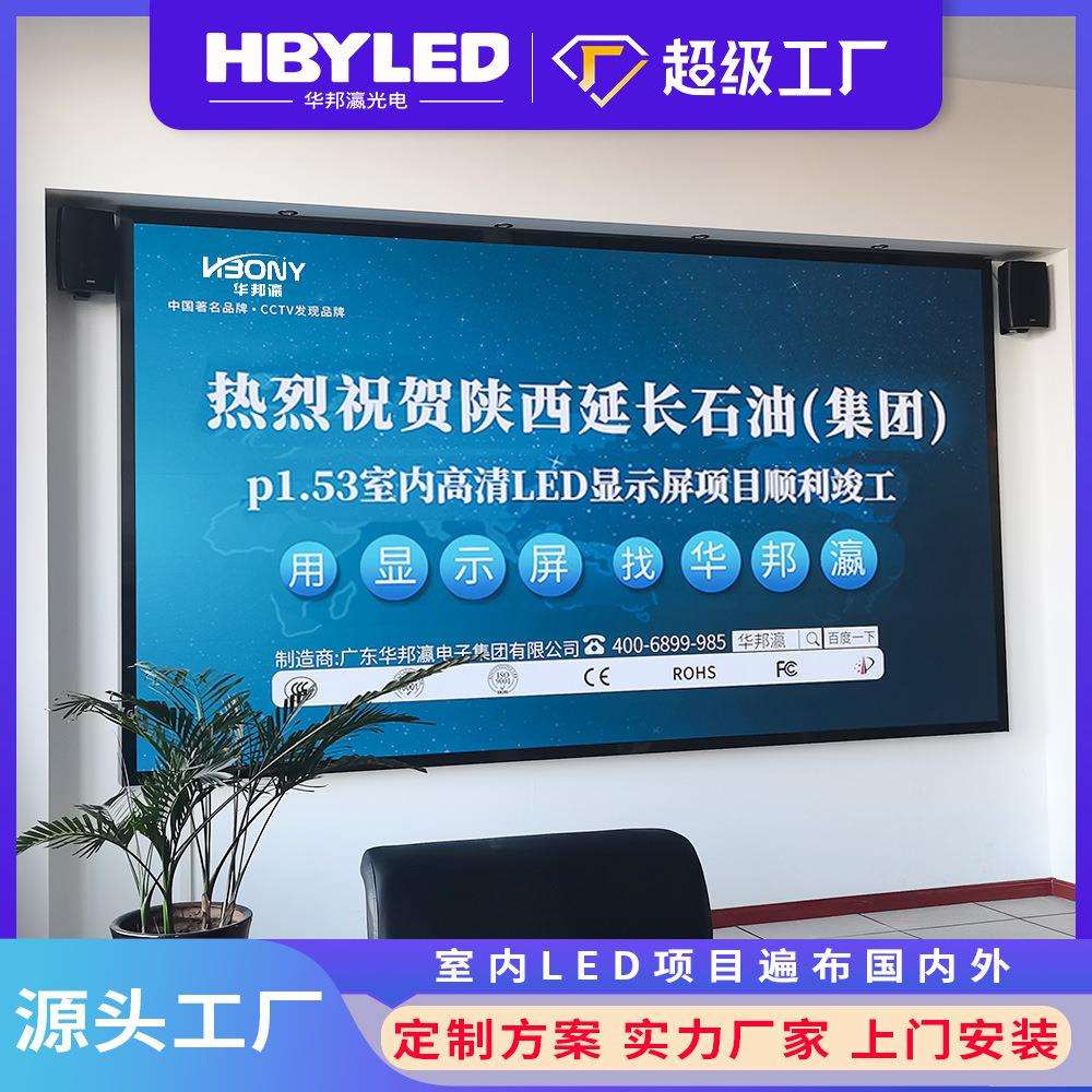 led显示屏 室内P3高清全彩无缝LED拼接屏 安防监控商用大屏厂家