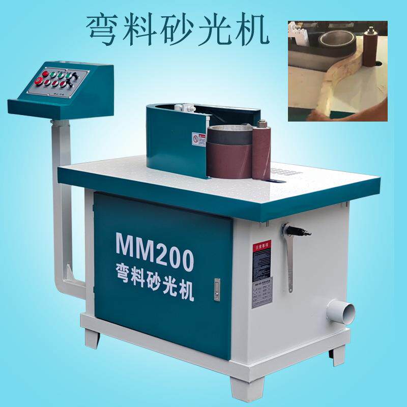 广东木工机械设备MM200弯料砂光机餐桌椅腿打磨砂光机器大轮