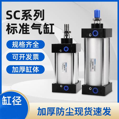 SC气缸带磁精品款SC80/100缸径标准气缸大推力小型气缸行程齐全