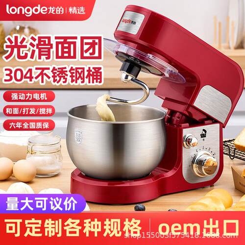 龙的多功能厨师机大功率商用和面机家用全自动奶油打发搅拌机