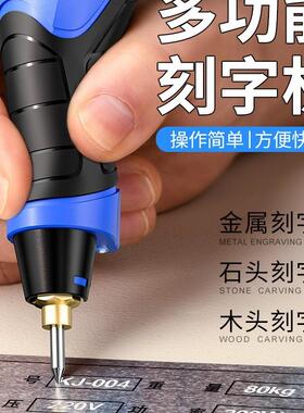 雕刻机小型电动刻字笔不锈钢金属打标机石头混凝土试块刻字电吾购
