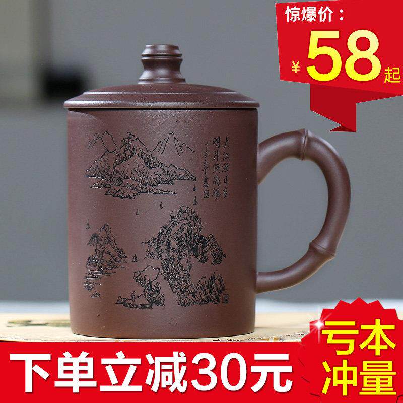 宜兴原矿紫砂茶杯 纯手工大容量茶杯 男士保温刻字茶杯