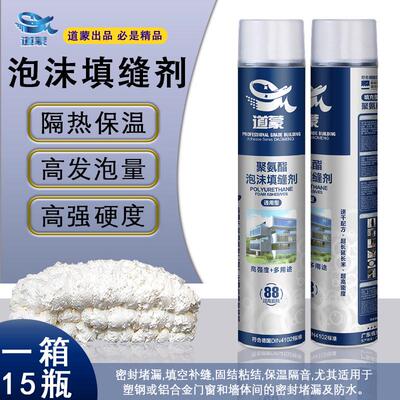 道蒙聚安酯发泡胶密封填充剂硬度密度门窗木板泡沫堵洞填缝高密度