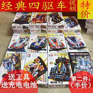 亏本奥达DD战 龙拼装组装AA四驱车 跑道 超星模王 四驱车 四驱兄