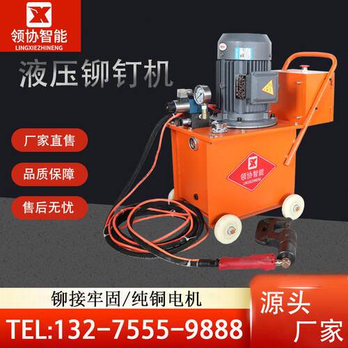 风管液压铆钉机电动全自动铆钉机角铁法兰打孔单头双头铆钉钳配件