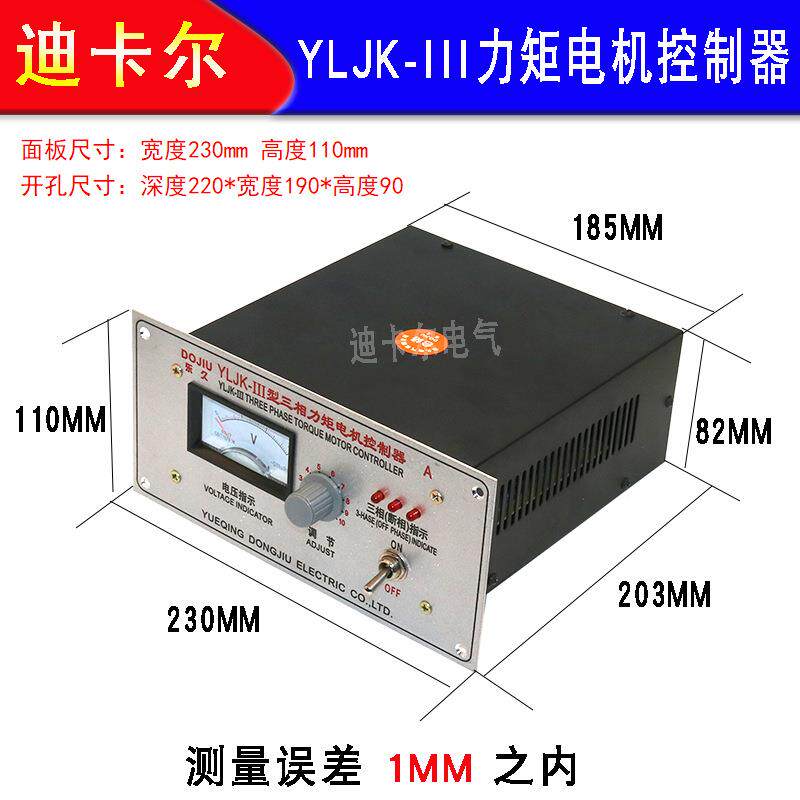 YLJK-III三相力矩电机控制器 25A40A50A60A马达调速器 380V变速器