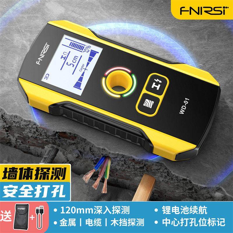 FNIRSIWD-01墙体探测仪钢筋管线暗线墙内透视神器金属测量扫描