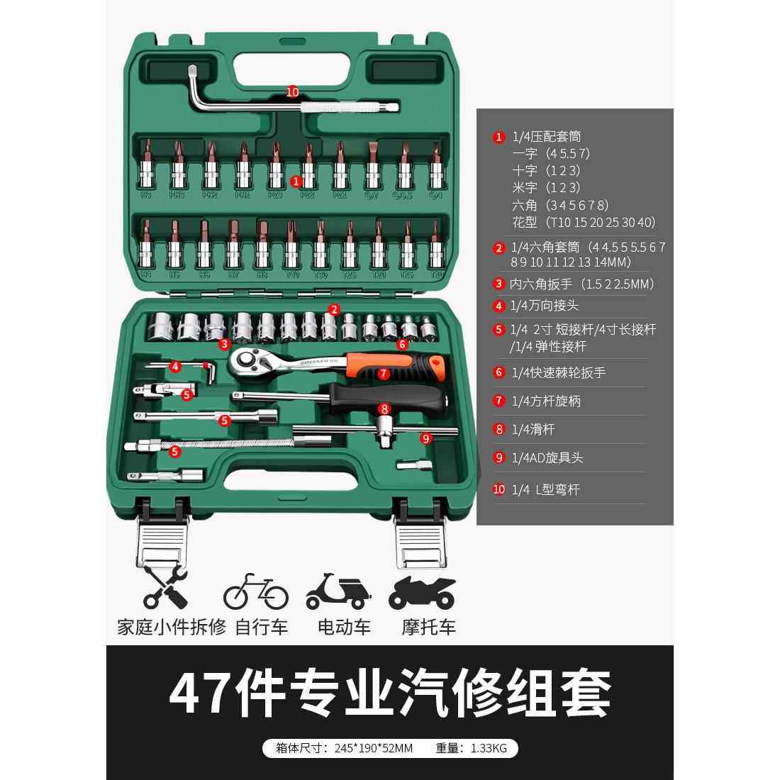 高档绿林套汽修工具装棘轮快速套筒扳手套汽车万管 能修车摩托托