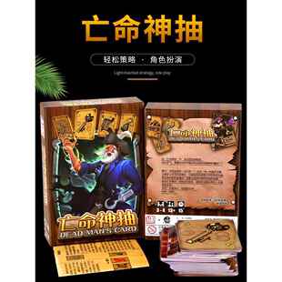 亡者亡命神抽中文版王者成人欢乐休闲聚会团建桌游卡牌游戏