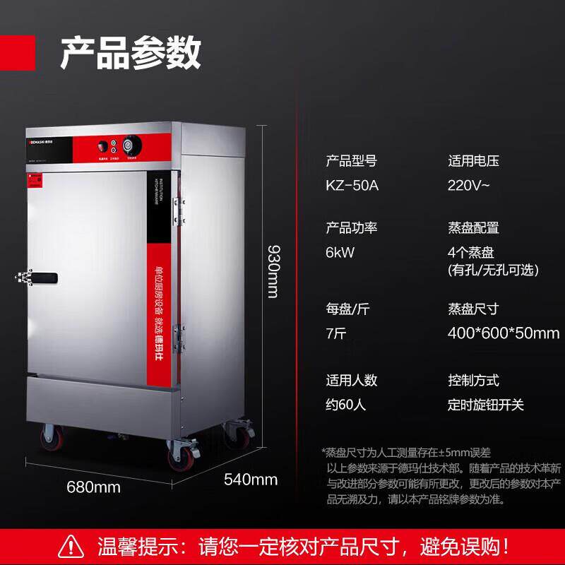 德玛仕 商用电蒸饭柜4盘食堂全自动蒸柜蒸菜蒸饭蒸馒头电热蒸箱