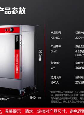 德玛仕 商用电蒸饭柜4盘食堂全自动蒸柜蒸菜蒸饭蒸馒头电热蒸箱
