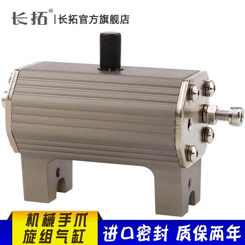 TX90天行机械手配件/机械手旋转/爪旋组/反转/夹具/旋转轴/气缸