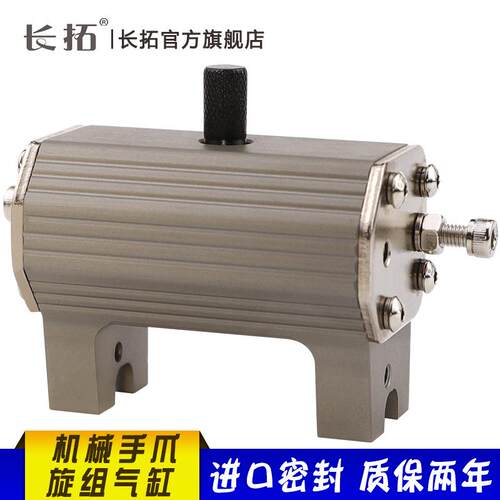 TX90天行机械手配件/机械手旋转/爪旋组/反转/夹具/旋转轴/气缸
