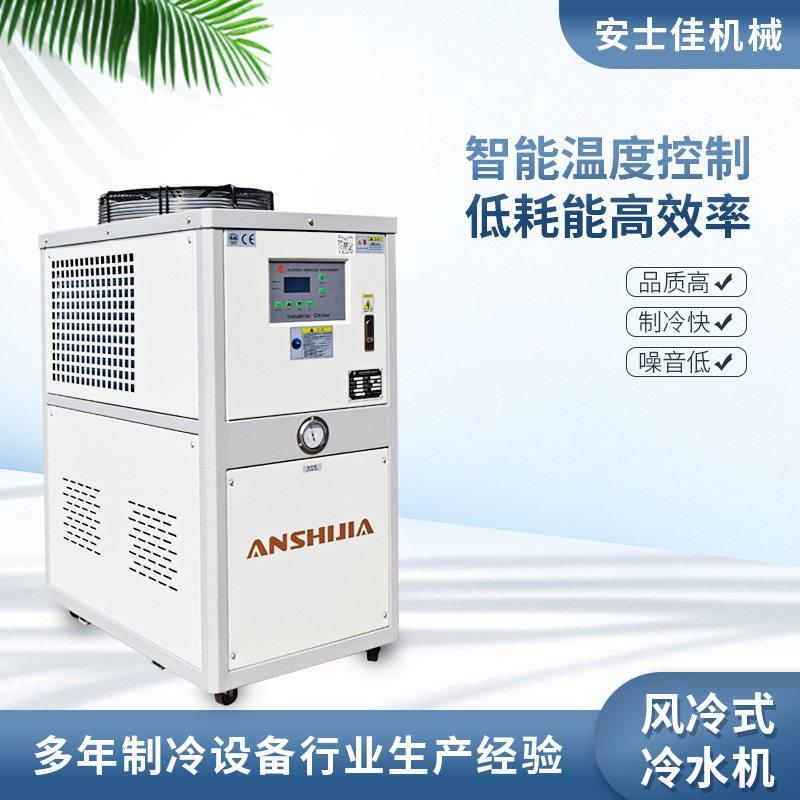 工业冷水机风冷式低温冷水机水冷却循环水注塑机模具制冷设备机组