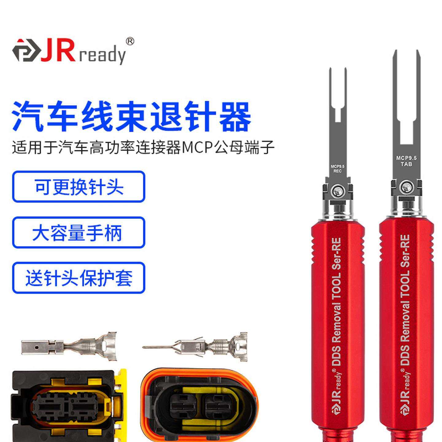 汽车线束插头取针器内宽5mm/7mm工业连接器推退针工具1-1579007-7