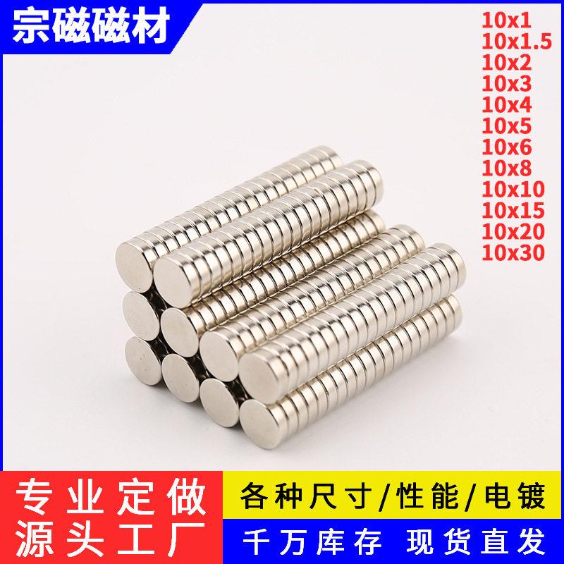 定制强磁片霍尔传感器磁石磁钢手机支架强力磁铁圆形10X1/2/3/5mm