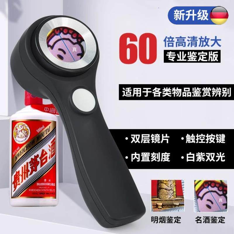 2024新款高倍数高清放大镜鉴定专用60倍看文玩玉石宝石珠宝手表奢