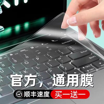 笔记型电脑键盘保护膜通用苹 果戴尔华硕华为14小米pro套联想15.6
