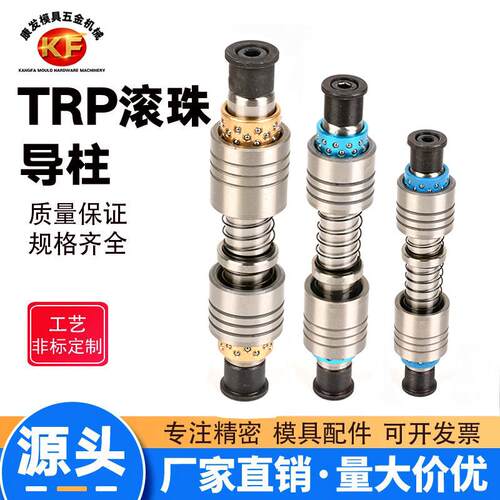 TRP端子模内导柱组件脱料板十字内导柱SGPWH端子柱 精密模具配件