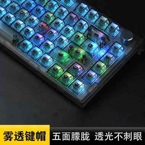 雾透透明键帽机械键盘无刻正刻侧刻61/68/75/87/98/104/108键OEM