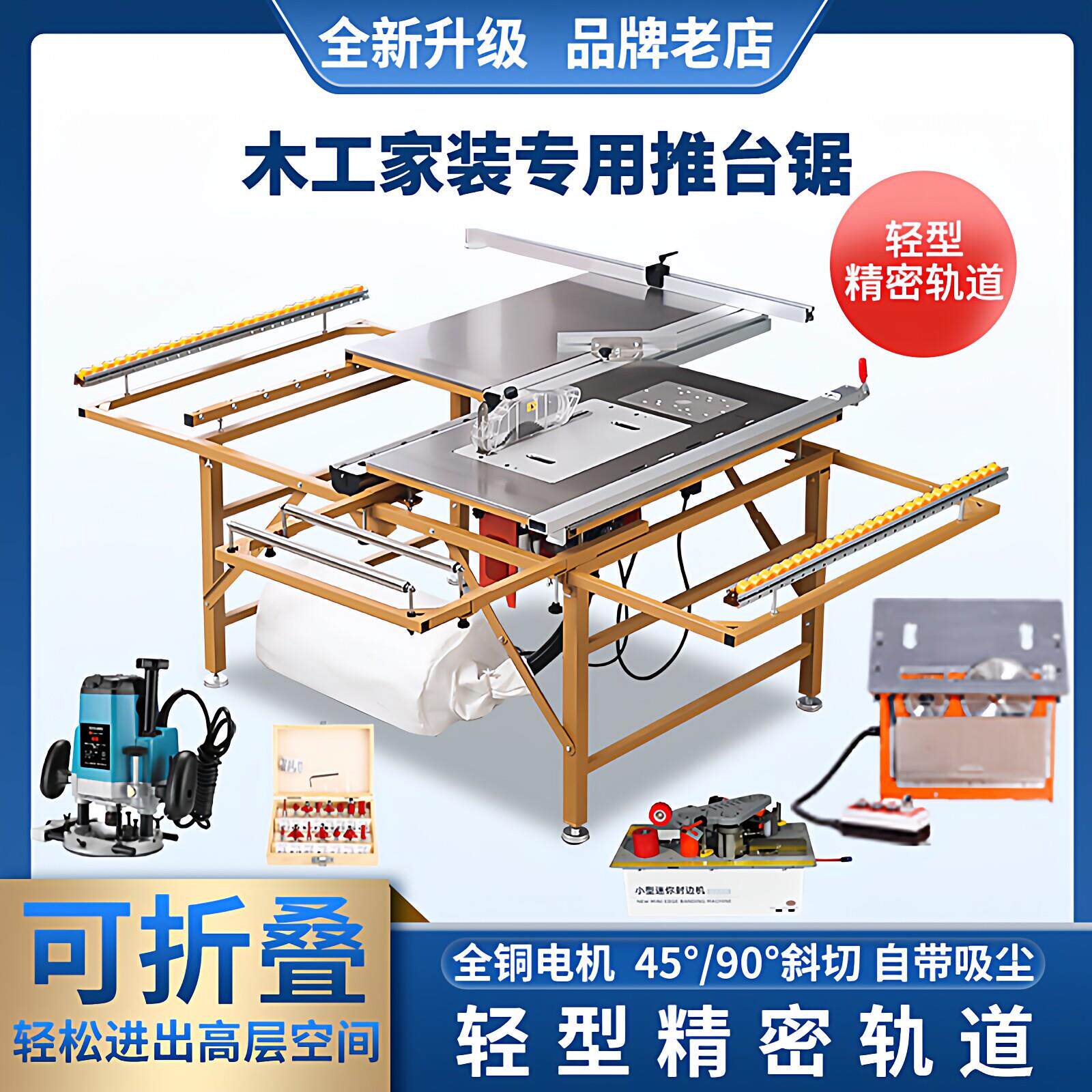 木工台锯无尘子母锯专用工作台锯精密推台锯多功能折叠锯台All