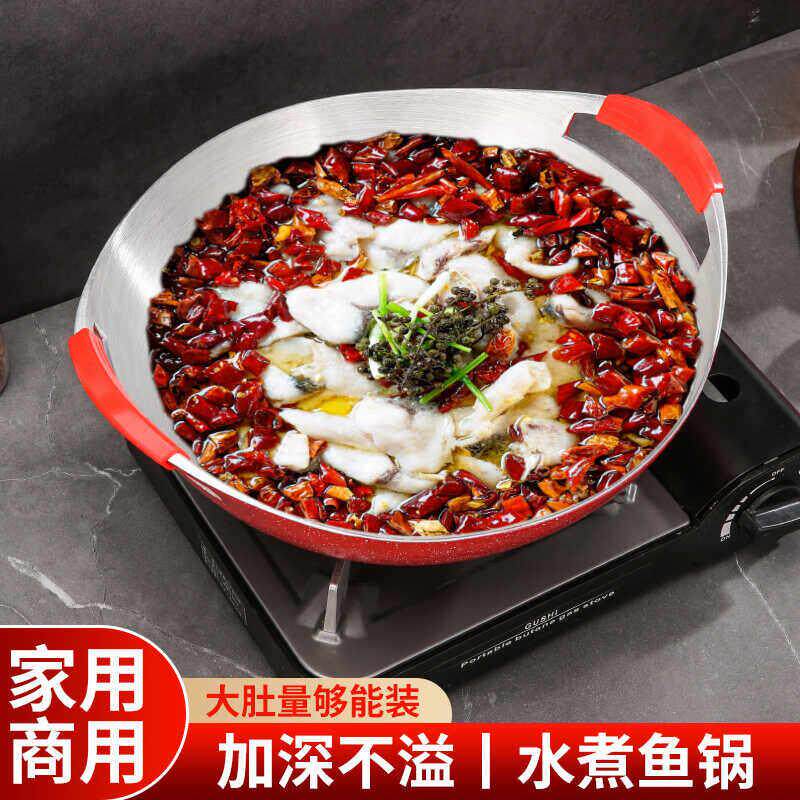 龙人居水煮鱼专用锅家商用金汤酸菜鱼片大号碗盆牛蛙火锅干锅盘炉