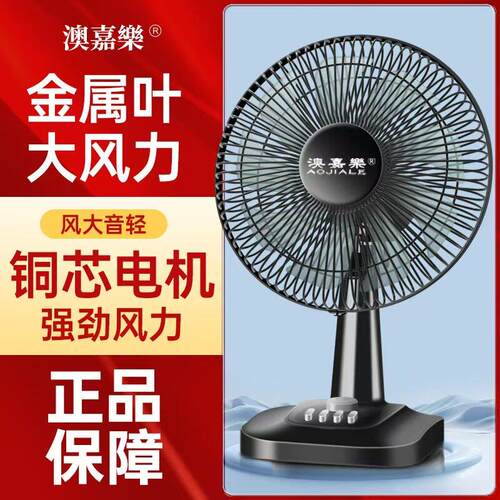 电风扇台式家用大风力静音学生宿舍16寸大台扇桌面摇头小型落地扇