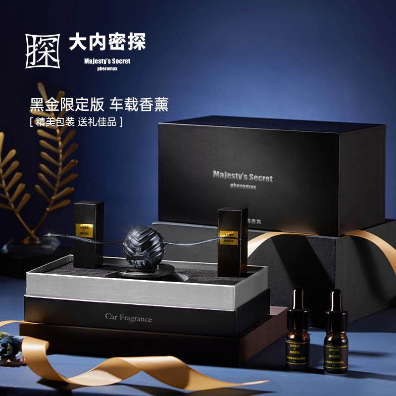 正品大内密探金色飞贼车载控香薰中台摆件香水阳能装饰品2205新太