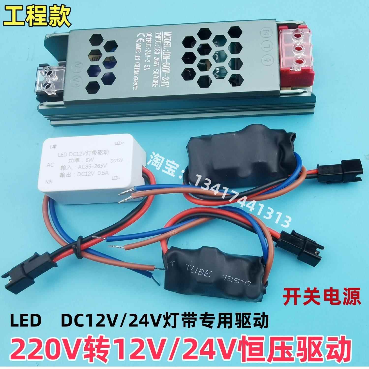绝缘套LED220V转12V恒压驱动小型胶壳灯带门牌灯开关电源镇流器6W图片
