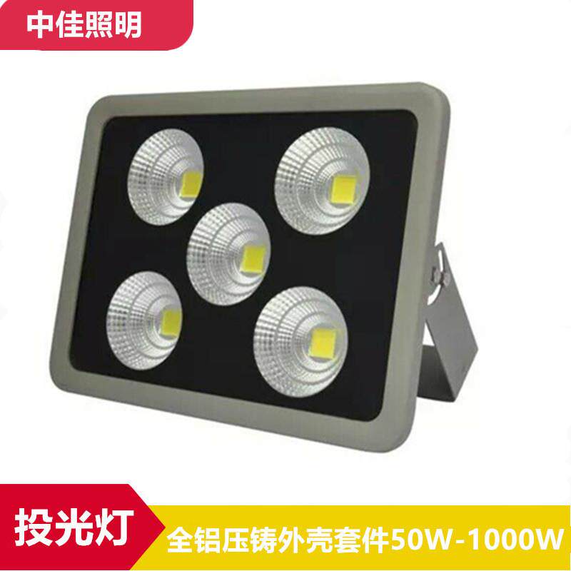 led压铸背包投光灯外壳800W集成聚光泛光灯高杆球场道路灯外壳