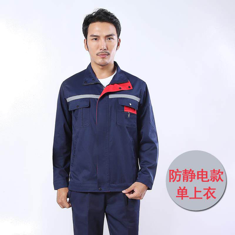 正品防静电工作服套装男春秋耐磨工程电劳保力服加站油加站气工装