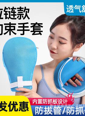 卧床人防人防拔管约束约束颈)