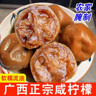 广西特产咸柠檬腌制酸柠檬泡水咸柠七牛脚子土柠檬商用柠檬鸭配料