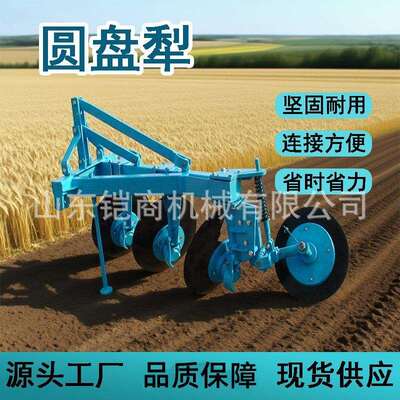 水旱两用圆盘耙四轮拖拉机带8片驱动圆盘犁开荒犁单侧方梁圆盘耙