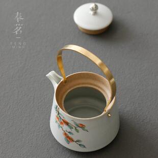 陶瓷提梁壶铜梁汝窑茶壶带过滤泡茶壶单壶泡茶器功夫茶具柿子