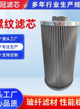 内外螺纹折叠滤芯不锈钢过滤筒热电厂滤油机不锈钢滤网螺纹滤芯
