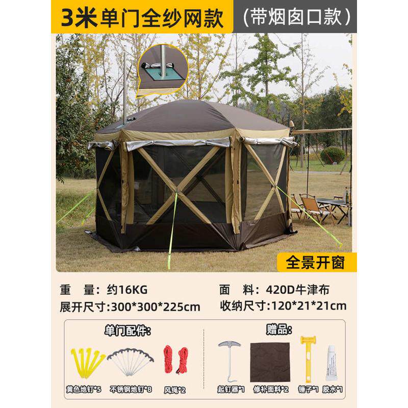车尾蒙古包防雨婚礼露营大帐篷帐篷防风天幕沙滩大帐篷户外六角