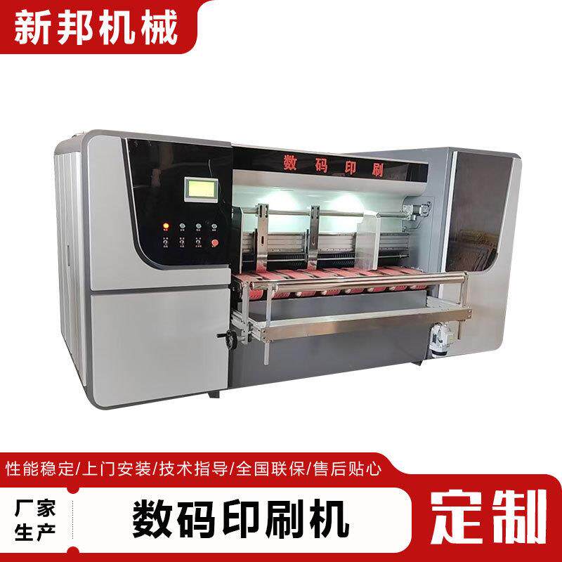 瓦楞纸箱打印机纸箱厂数码印刷设备无需制版全自动高速印刷机