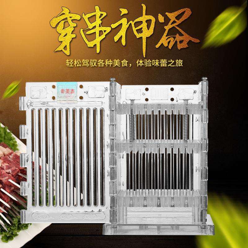 夺命小串1厘米小串穿串神器商用家用串串神器烧烤撸串穿肉串神器