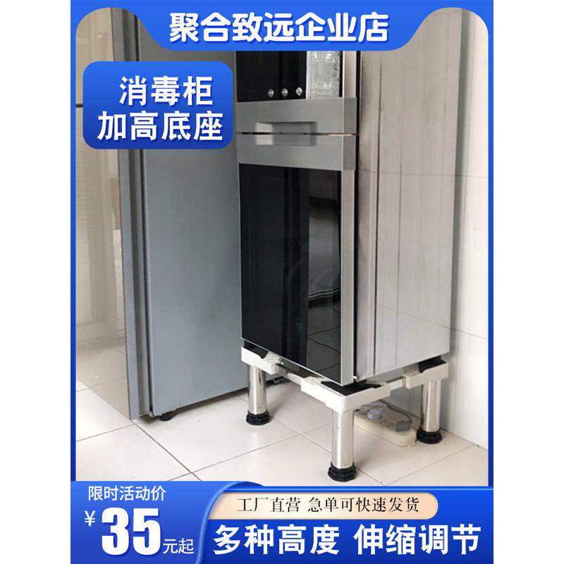 适用康宝立式消毒柜架子底座支架增高固定通用碗柜加高脚架置物架