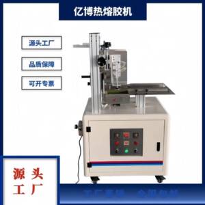 热熔胶封盒机泉州工厂直销手推式点胶机占地小易移动灵活布局