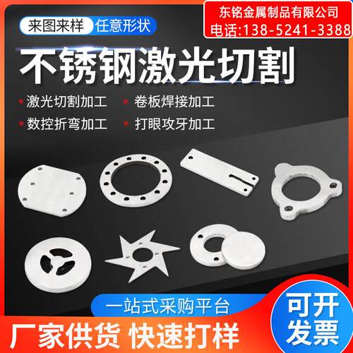 304不锈钢板加工定做激光切割316铝板个性钣金折弯卷圆锥形桶焊接