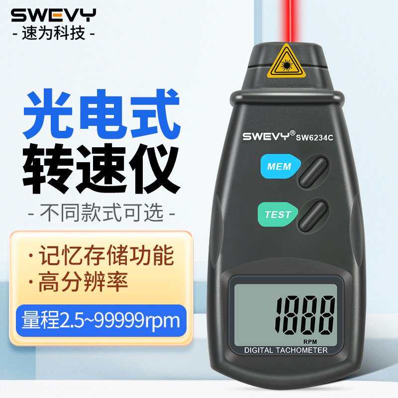 速为SW6234C非接触激光转速表数显SW6235C接触式转速计转速测速仪
