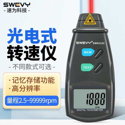 速为SW6234C非接触激光转速表数显SW6235C接触式转速计转速测速仪