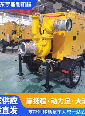 工地雨水抽排移动泵车农田抗旱排涝沟渠积水大扬程柴油抽水泵车
