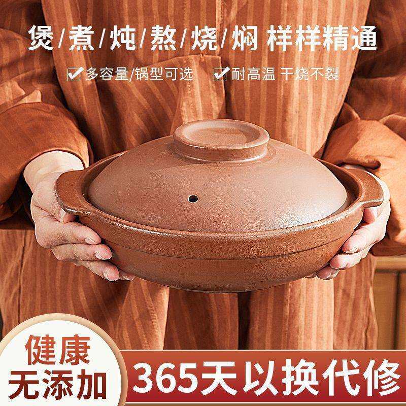 煲仔饭砂锅紫砂无涂层沙锅无釉煲汤锅石锅煮粥老式耐高温家用明火